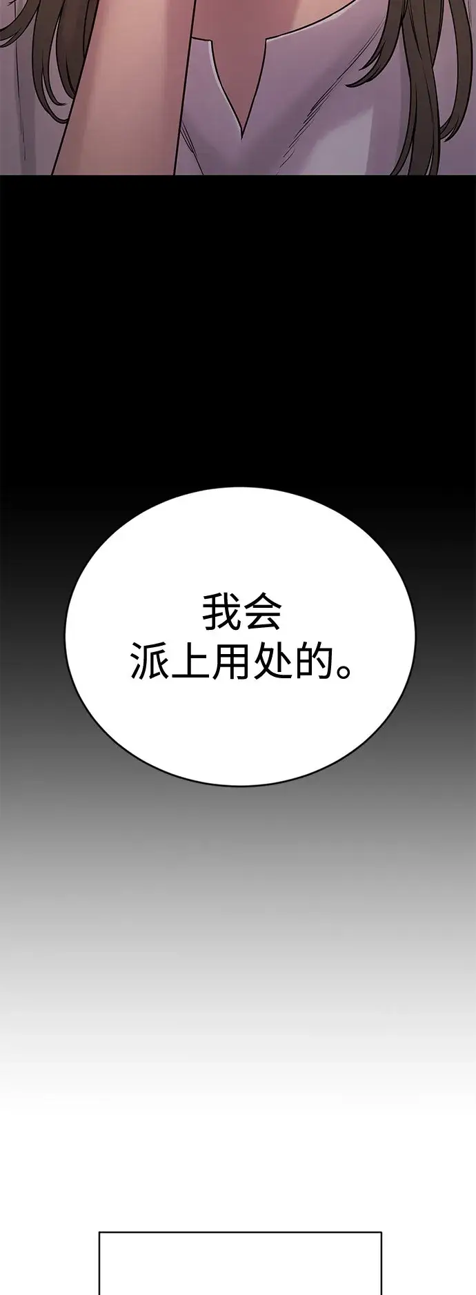 《杀手转职》[第7话] 丢失物请联系警察图66