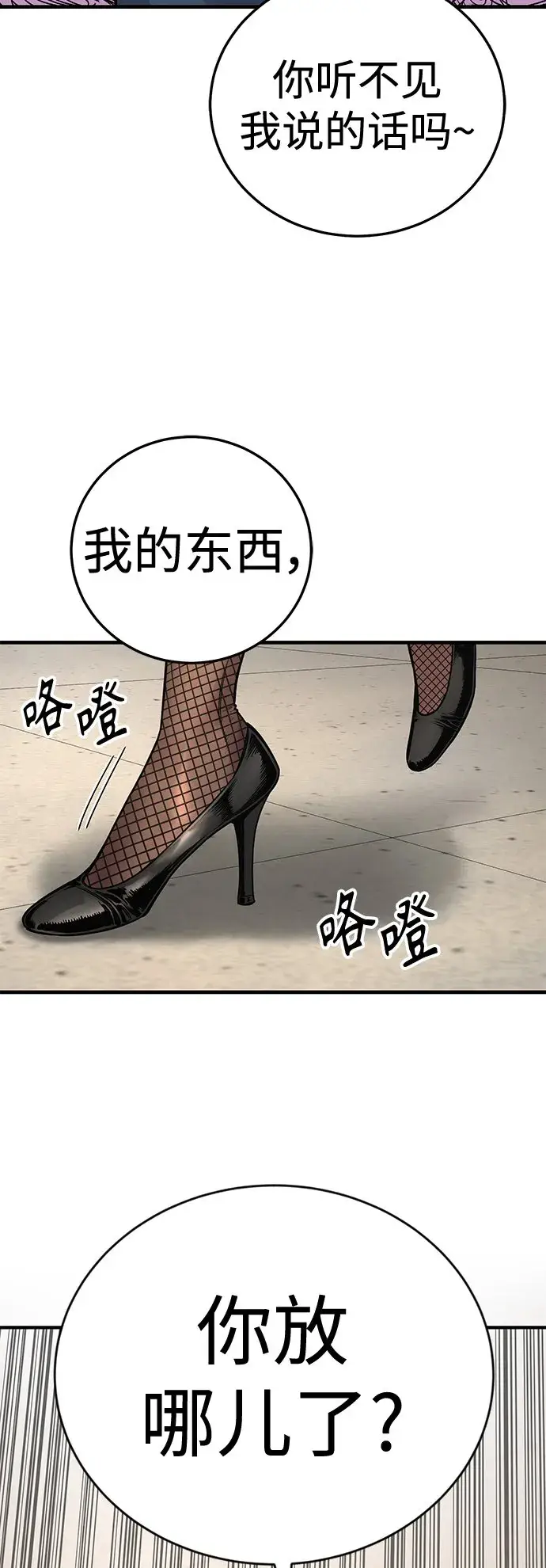 《杀手转职》[第7话] 丢失物请联系警察图69