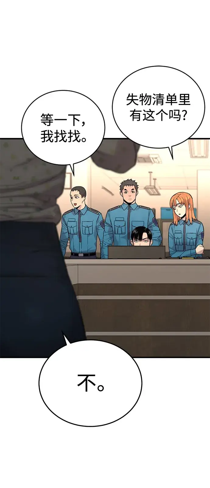 《杀手转职》[第7话] 丢失物请联系警察图7