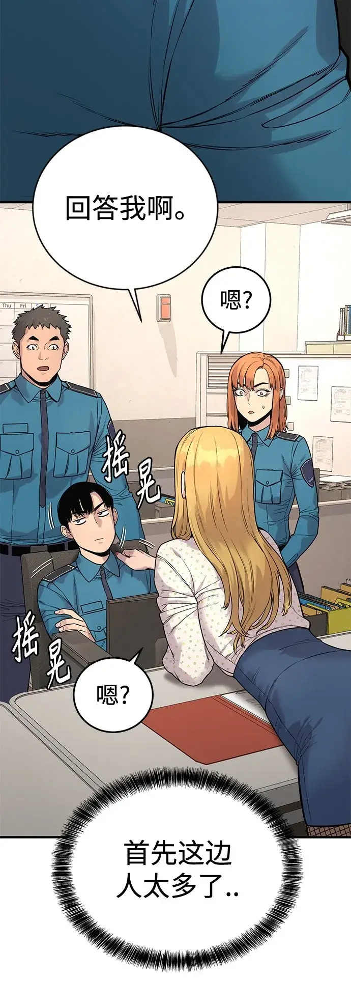 《杀手转职》[第7话] 丢失物请联系警察图71