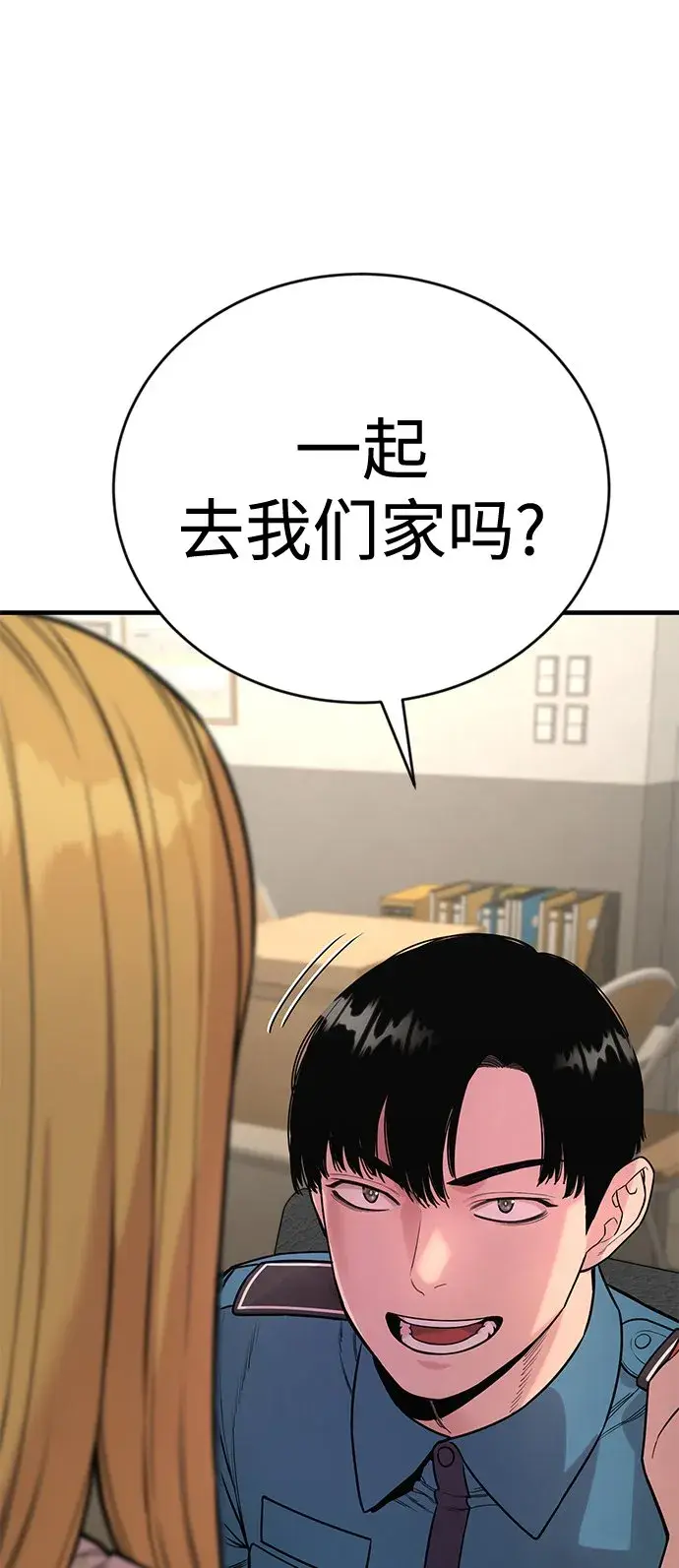 《杀手转职》[第7话] 丢失物请联系警察图74