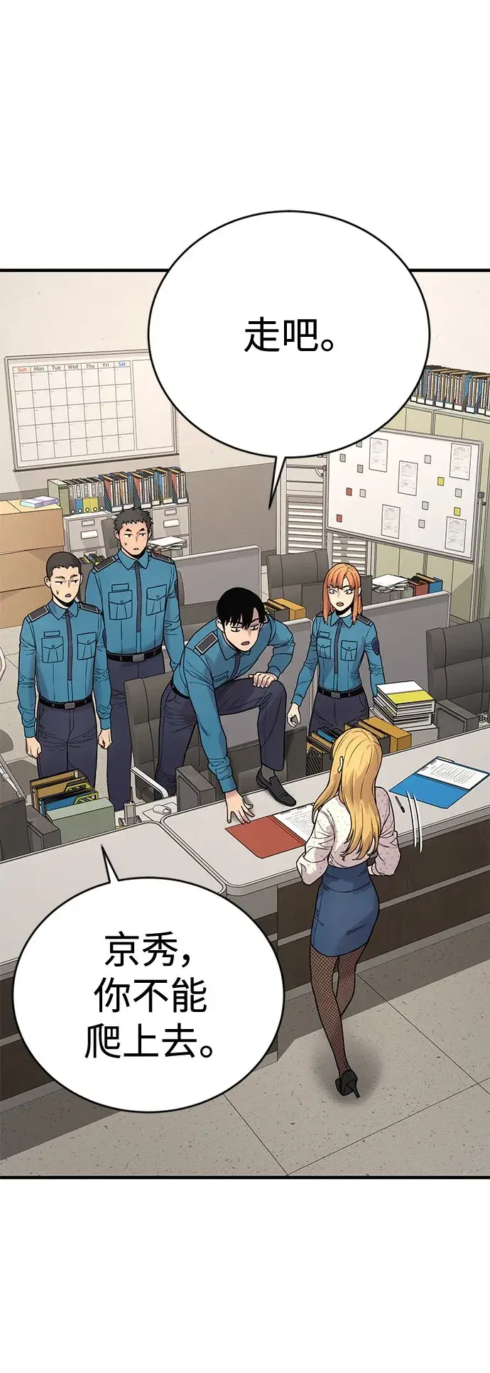 《杀手转职》[第7话] 丢失物请联系警察图76