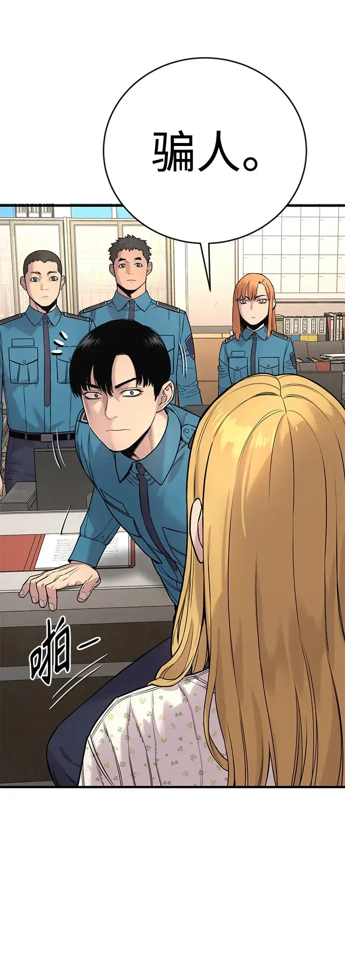 《杀手转职》[第7话] 丢失物请联系警察图77
