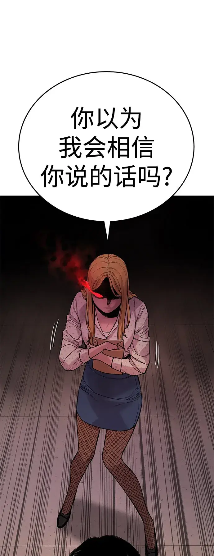 《杀手转职》[第7话] 丢失物请联系警察图80