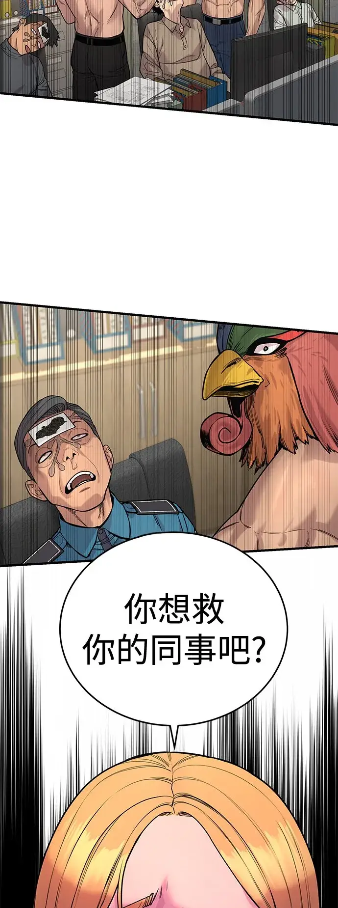 《杀手转职》[第7话] 丢失物请联系警察图88
