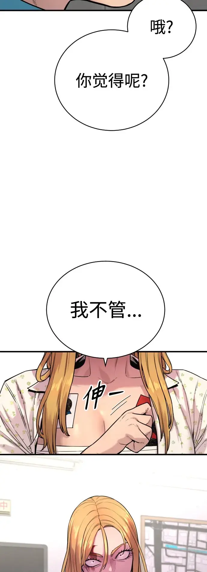 《杀手转职》[第8话] 装备的重要性图20
