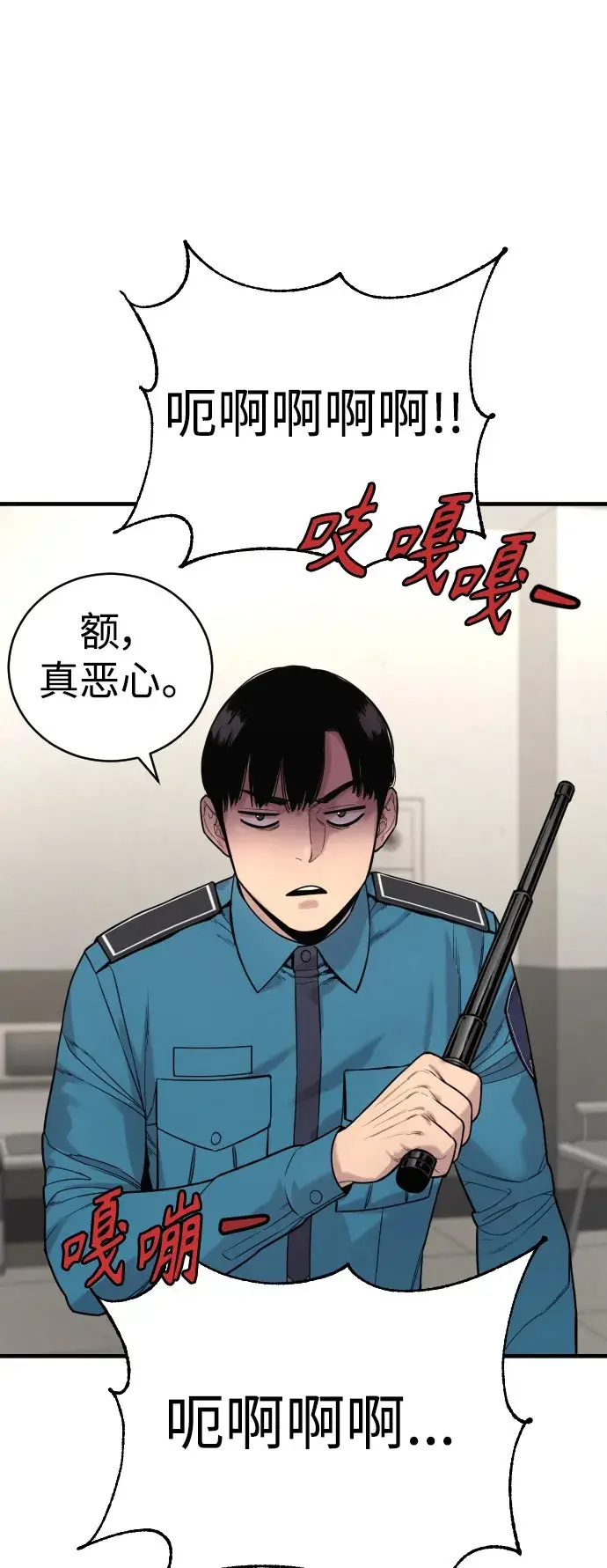 《杀手转职》[第8话] 装备的重要性图22