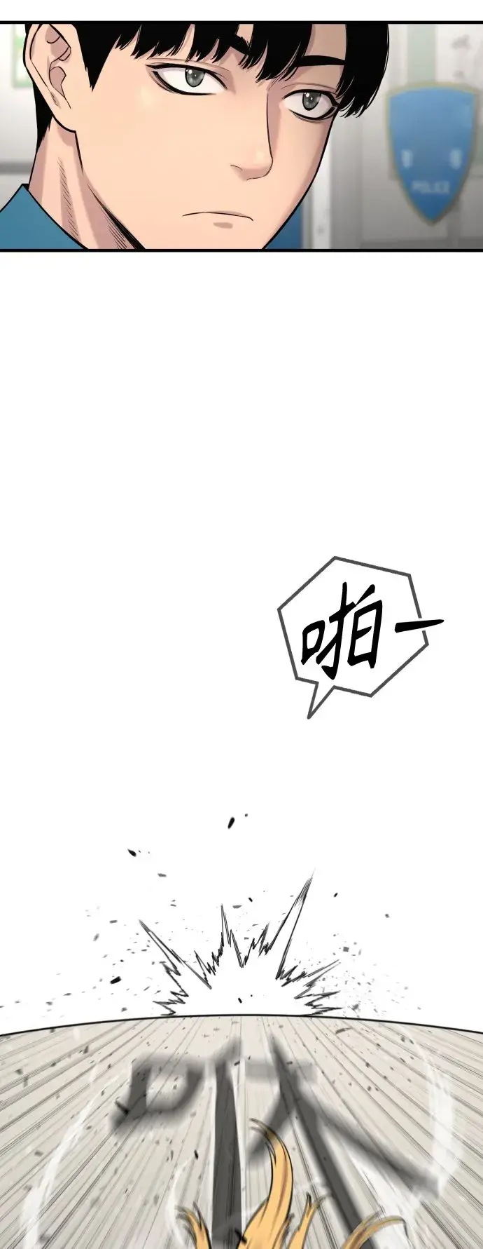 《杀手转职》[第8话] 装备的重要性图25