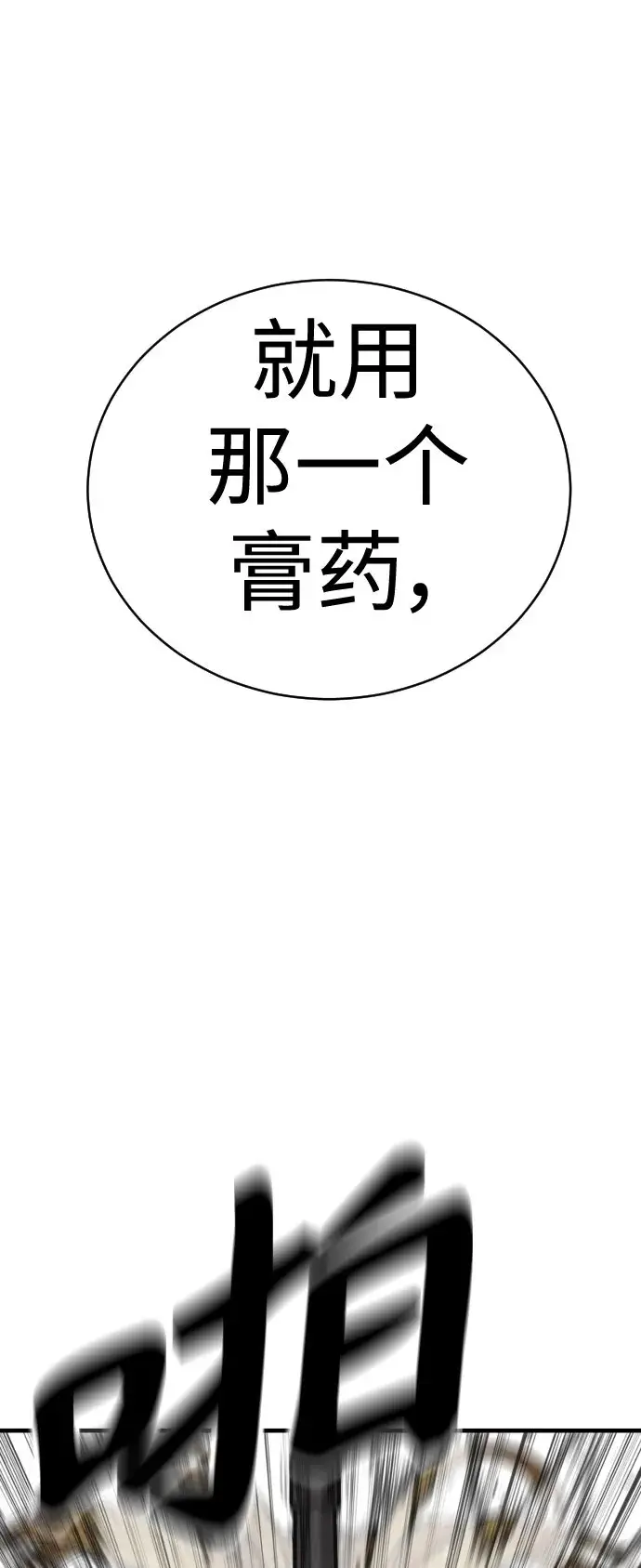 《杀手转职》[第8话] 装备的重要性图28