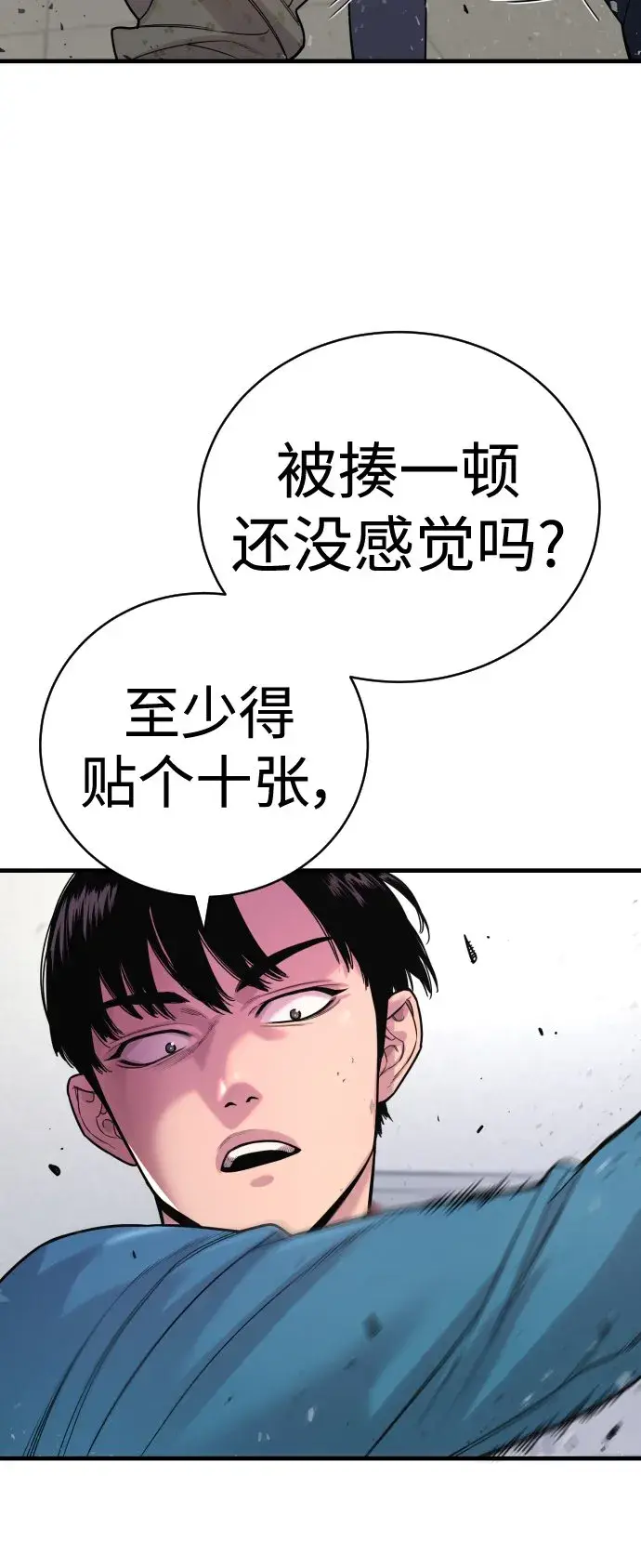 《杀手转职》[第8话] 装备的重要性图31