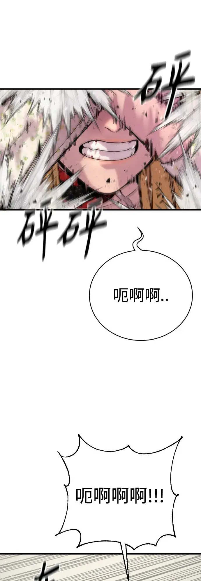 《杀手转职》[第8话] 装备的重要性图34