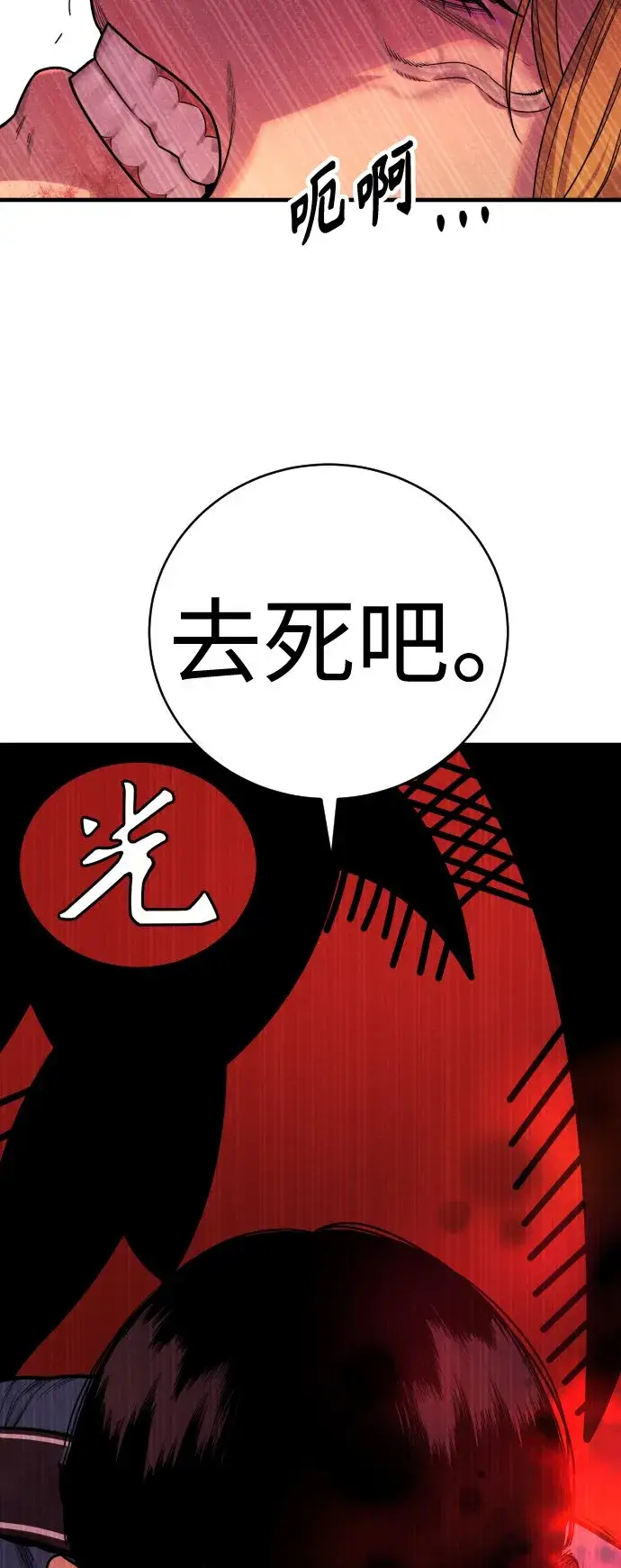 《杀手转职》[第8话] 装备的重要性图49