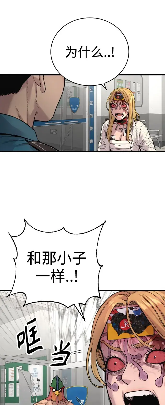 《杀手转职》[第8话] 装备的重要性图67