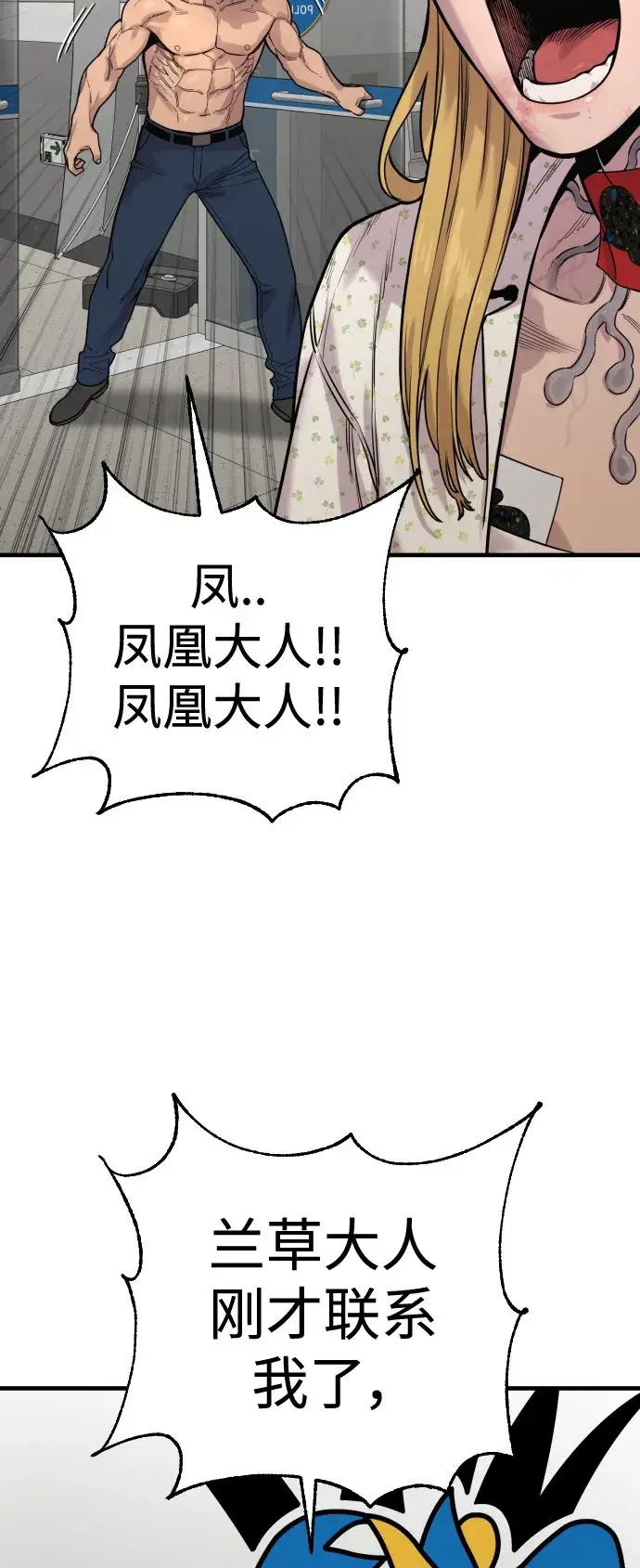 《杀手转职》[第8话] 装备的重要性图68
