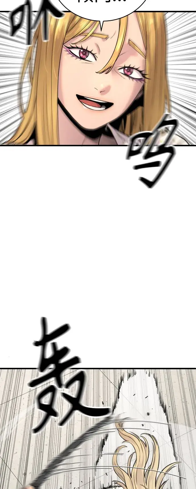《杀手转职》[第8话] 装备的重要性图7