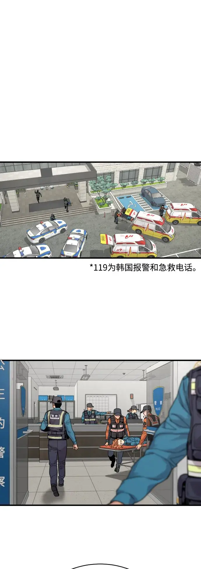 《杀手转职》[第8话] 装备的重要性图77