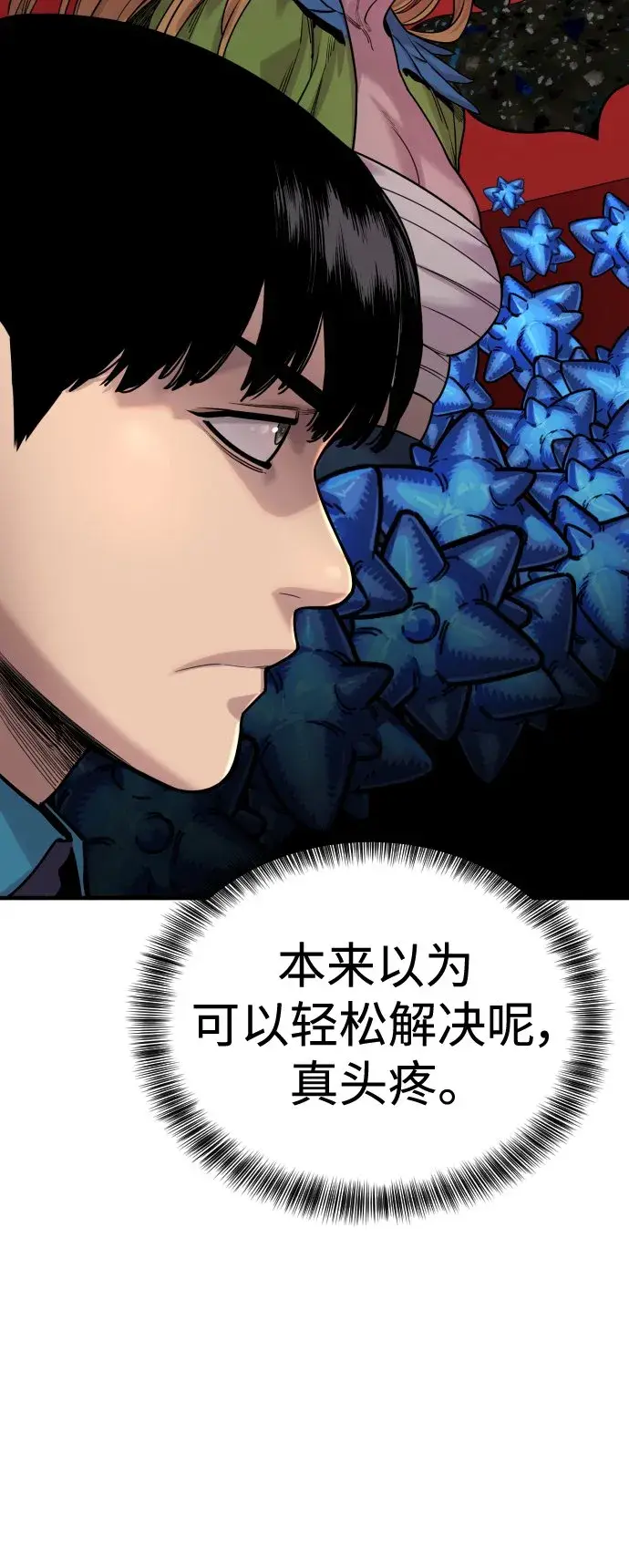 《杀手转职》[第8话] 装备的重要性图85