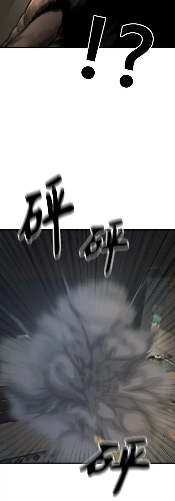 《杀手转职》[第8话] 装备的重要性图90