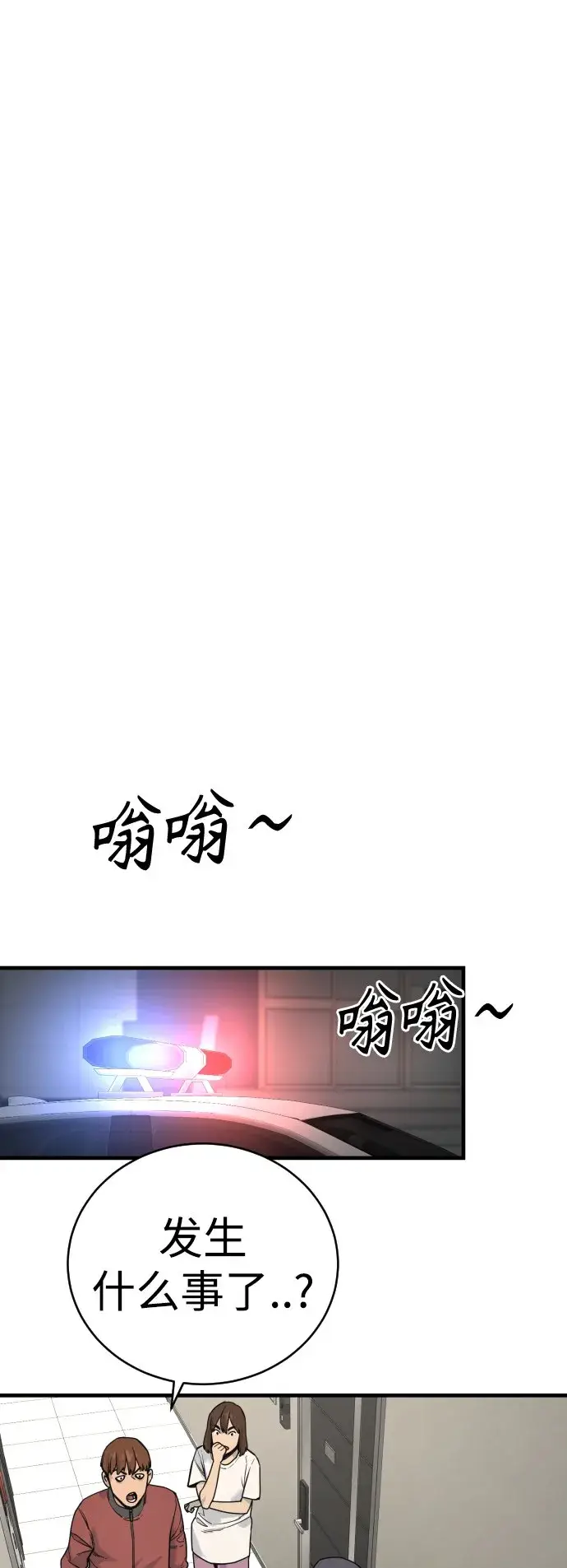 《杀手转职》[第9话] 法会就此开始图12