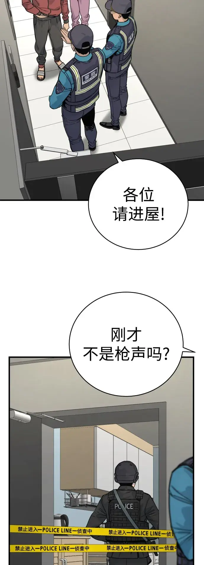 《杀手转职》[第9话] 法会就此开始图13