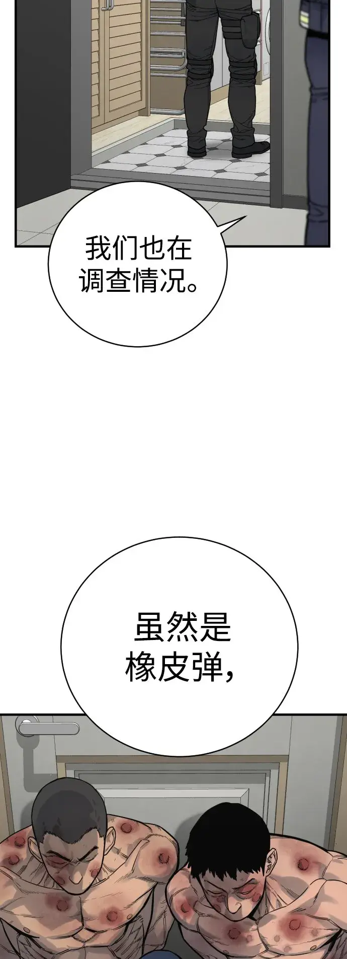 《杀手转职》[第9话] 法会就此开始图14