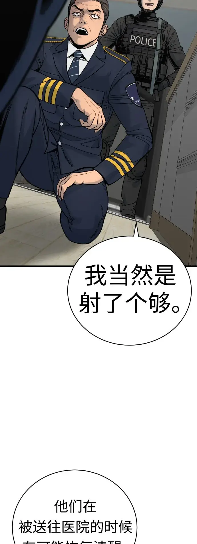 《杀手转职》[第9话] 法会就此开始图16