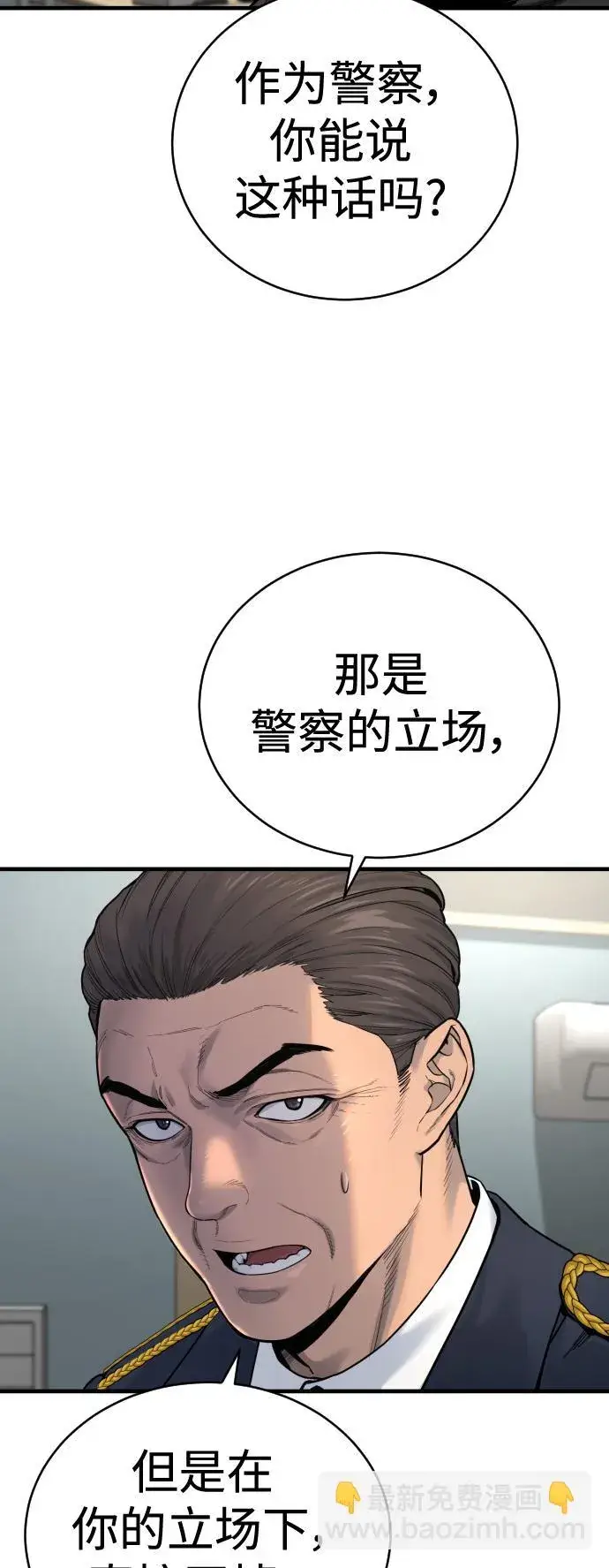 《杀手转职》[第9话] 法会就此开始图26