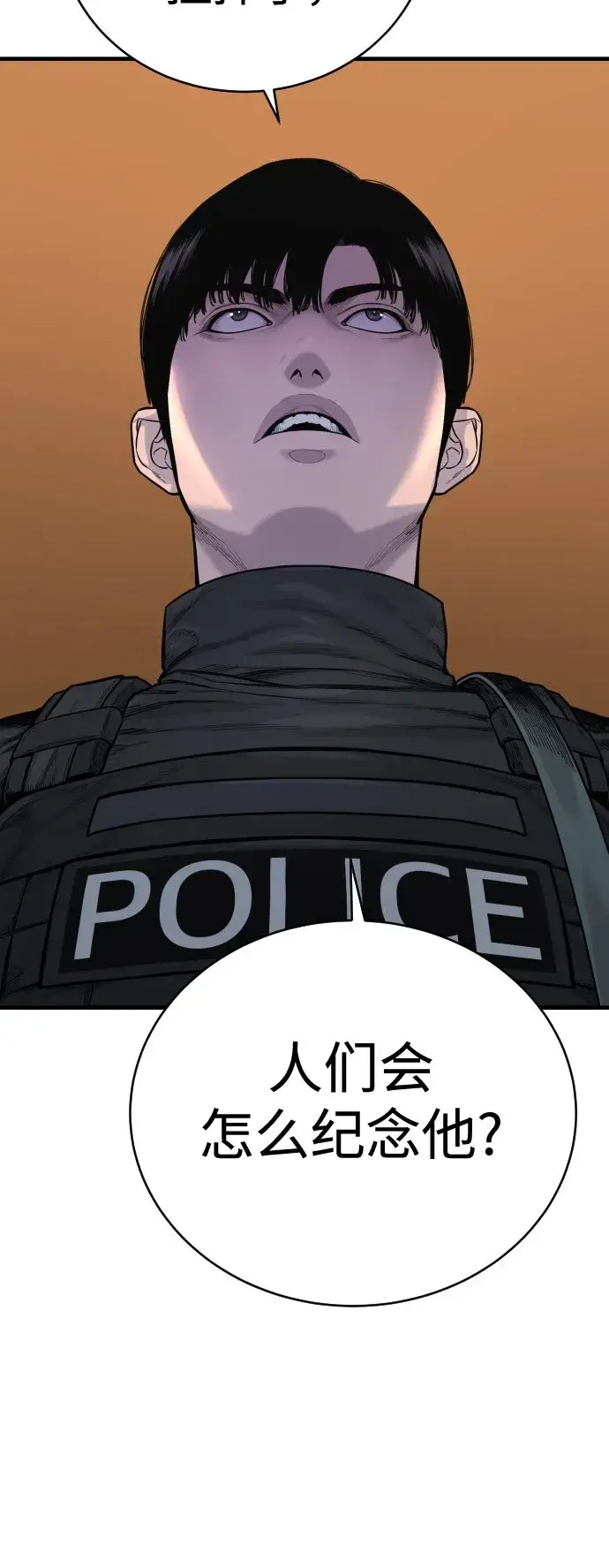 《杀手转职》[第9话] 法会就此开始图29