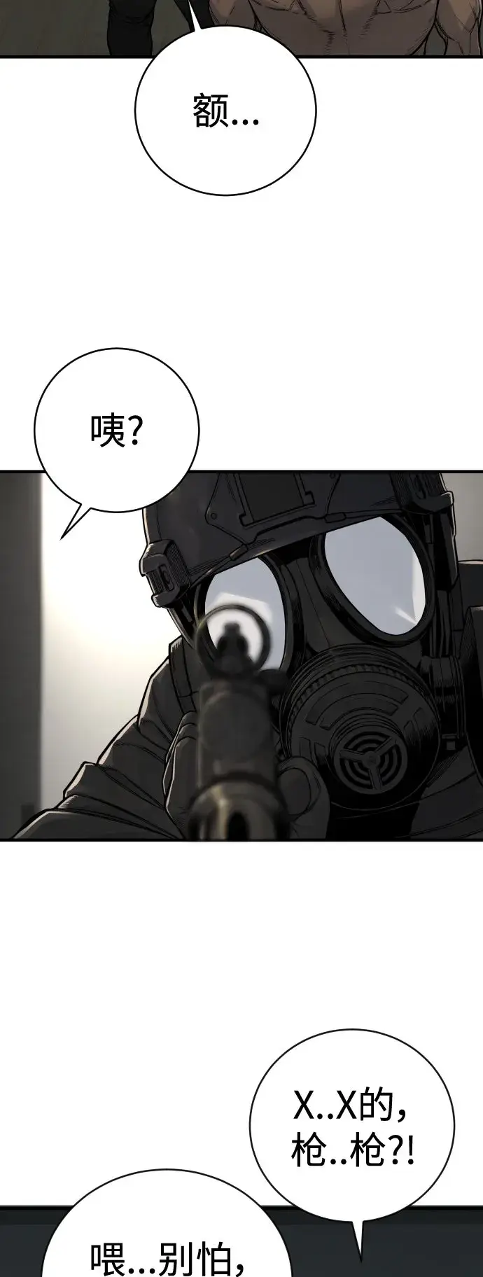 《杀手转职》[第9话] 法会就此开始图3