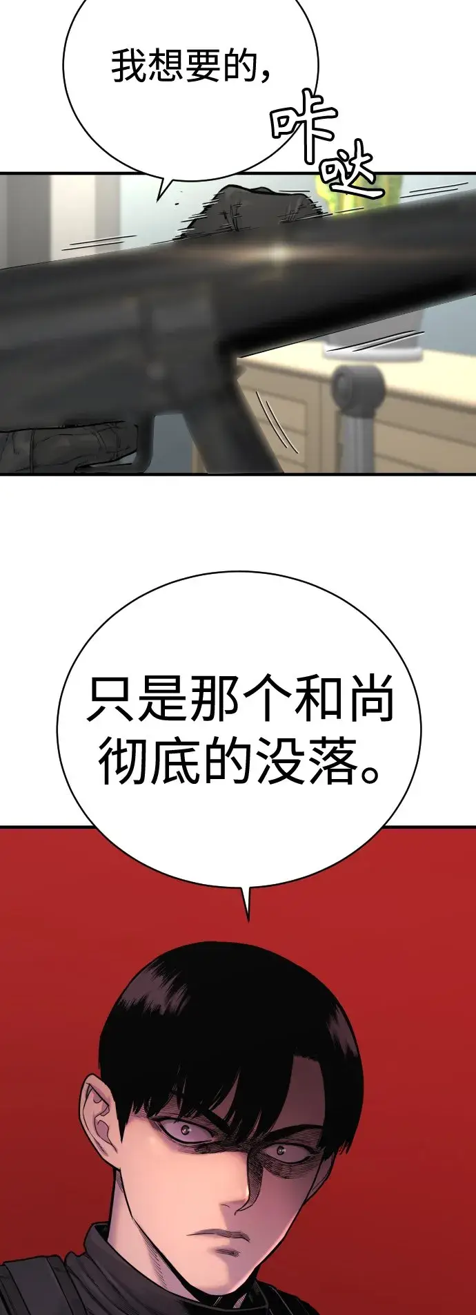《杀手转职》[第9话] 法会就此开始图32