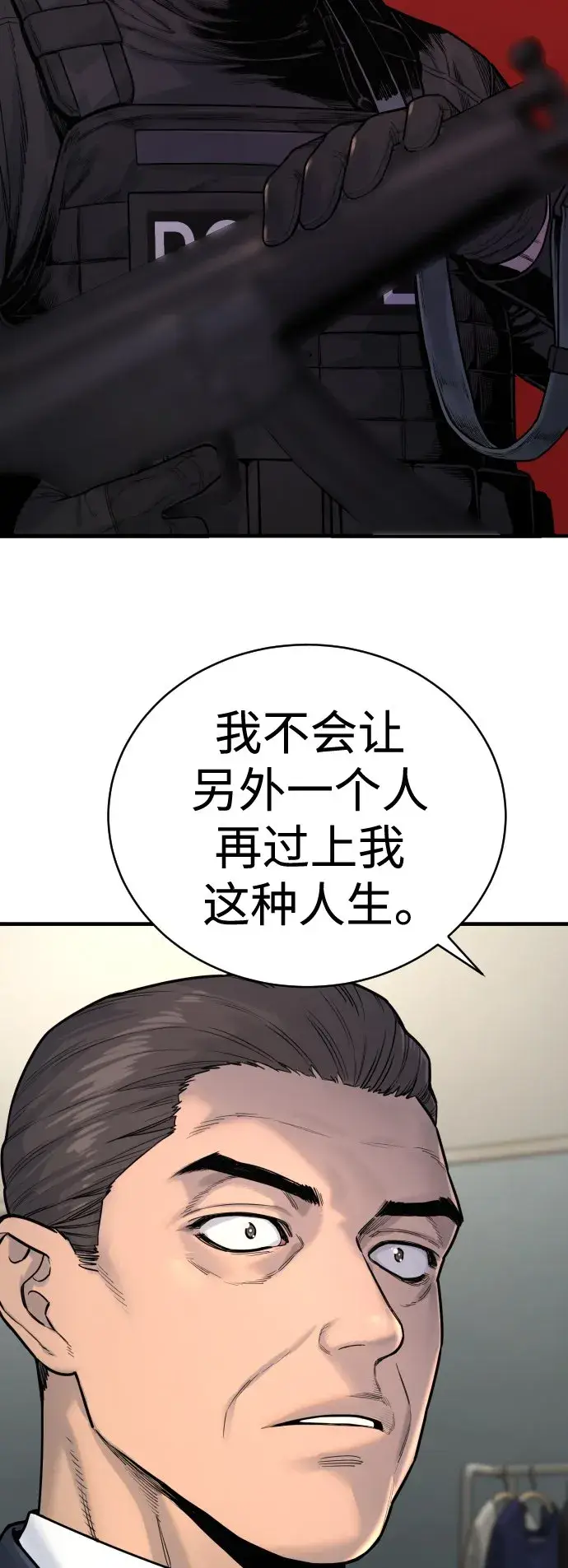 《杀手转职》[第9话] 法会就此开始图33
