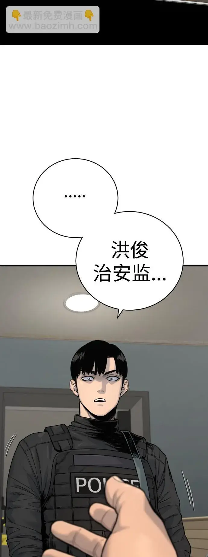 《杀手转职》[第9话] 法会就此开始图36