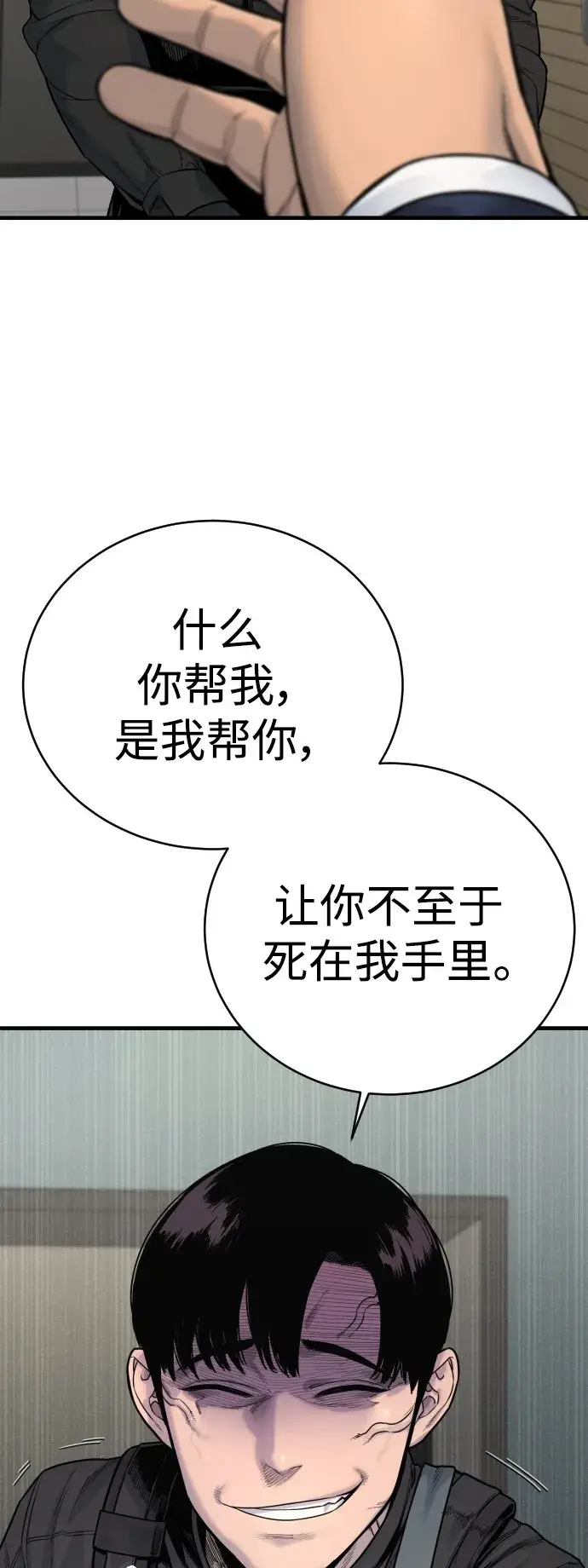 《杀手转职》[第9话] 法会就此开始图37
