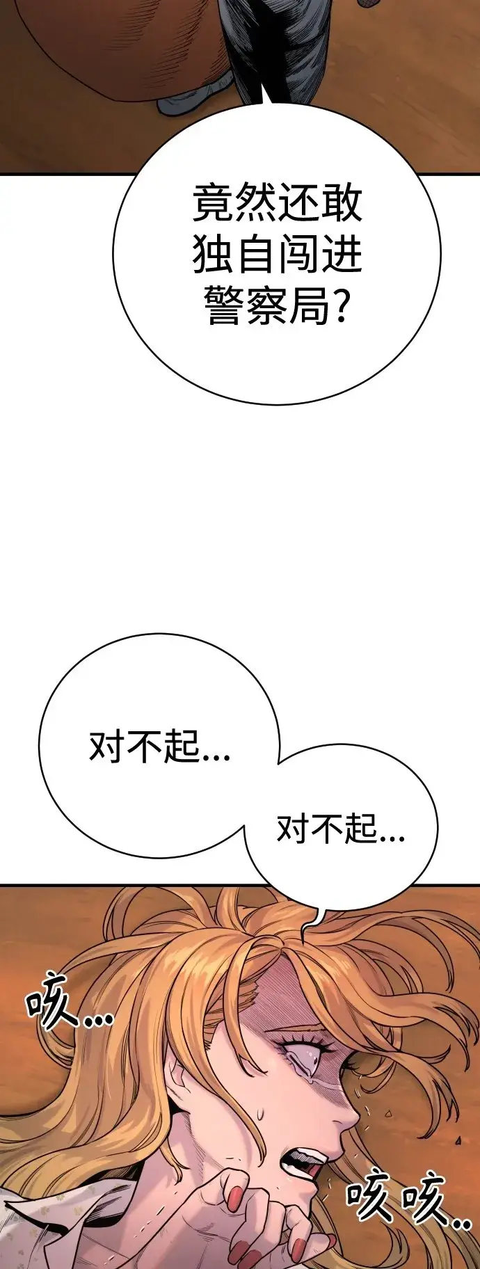 《杀手转职》[第9话] 法会就此开始图50
