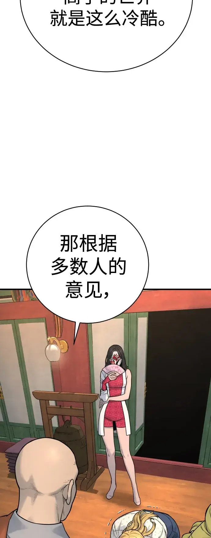 《杀手转职》[第10话] 当我的奴隶吧图11
