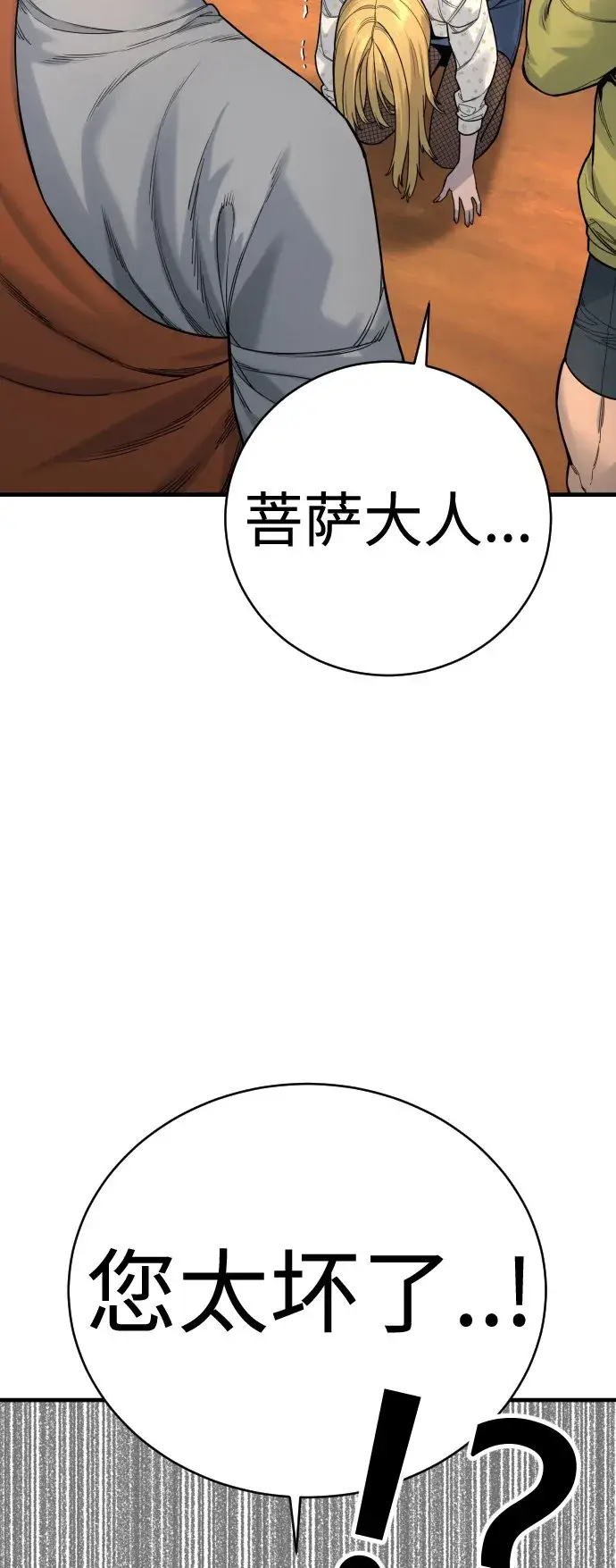 《杀手转职》[第10话] 当我的奴隶吧图12