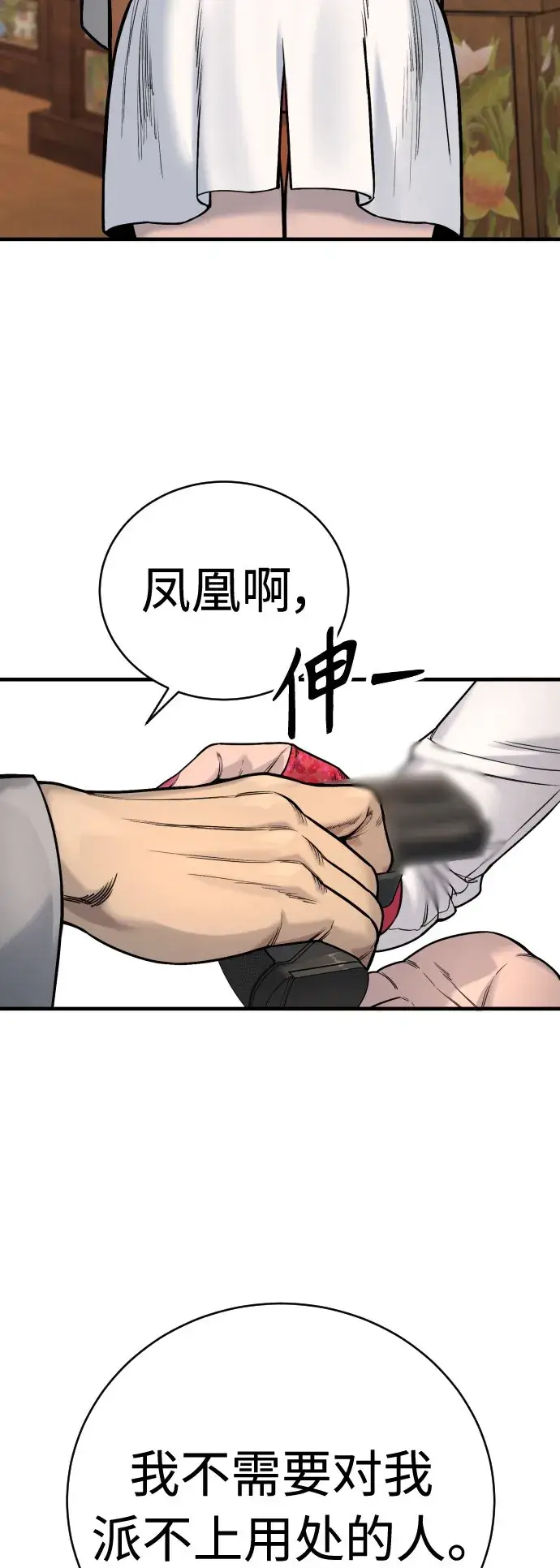 《杀手转职》[第10话] 当我的奴隶吧图18