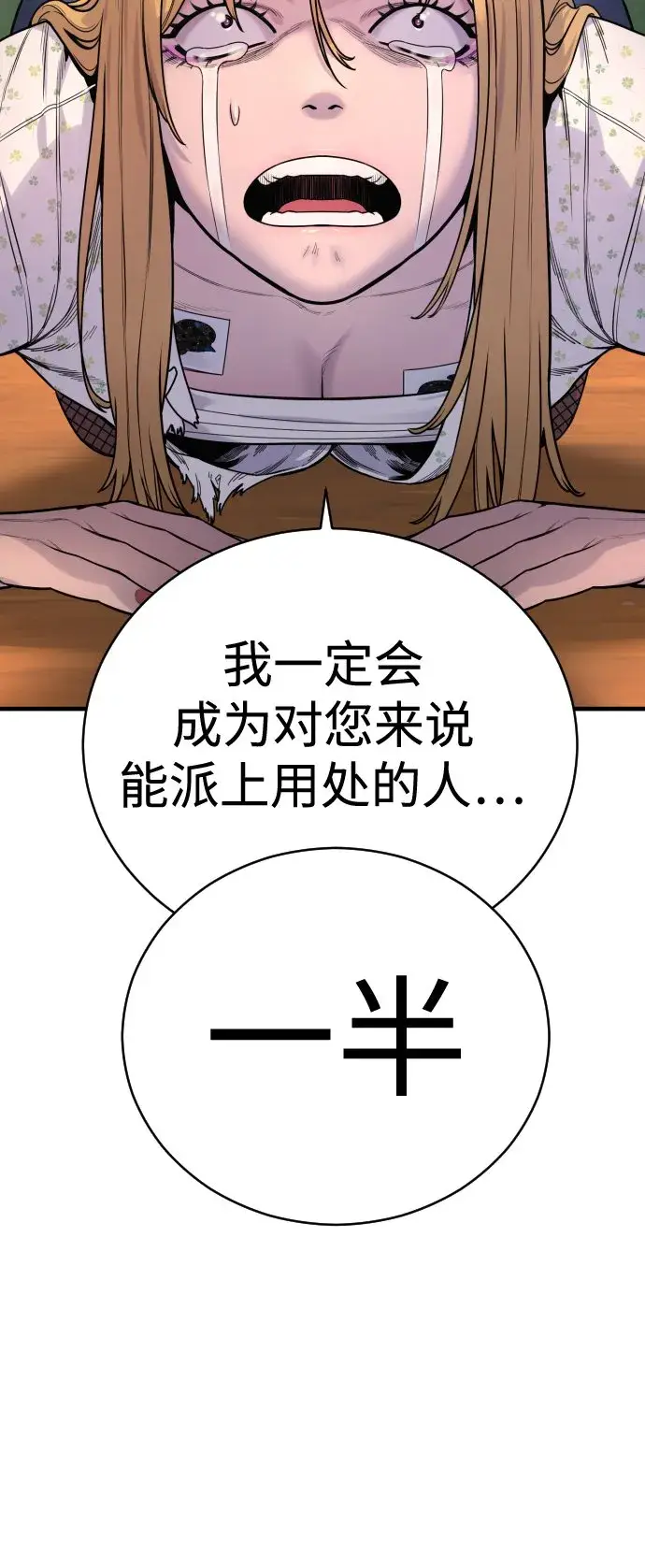 《杀手转职》[第10话] 当我的奴隶吧图29