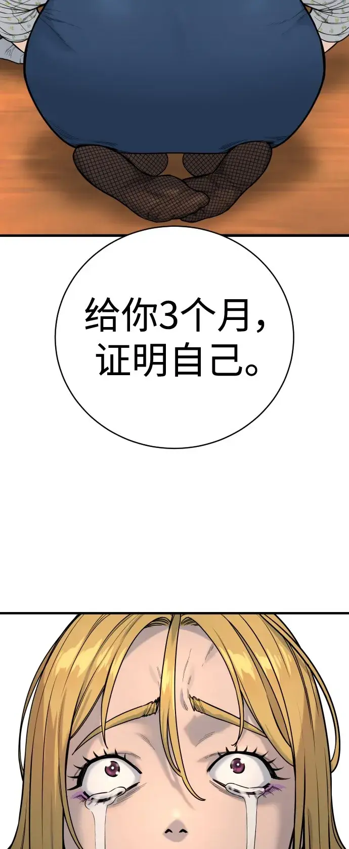 《杀手转职》[第10话] 当我的奴隶吧图31