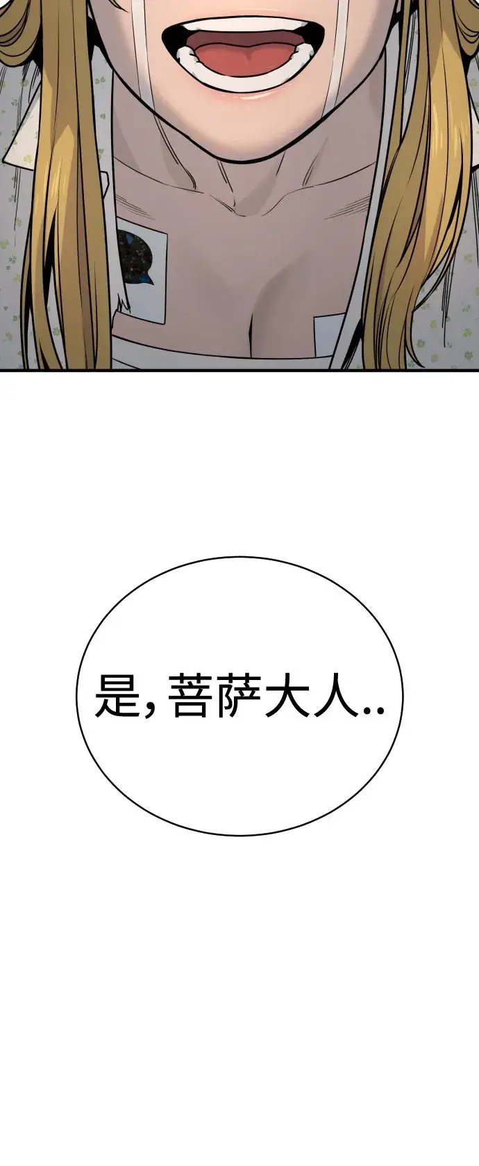 《杀手转职》[第10话] 当我的奴隶吧图32