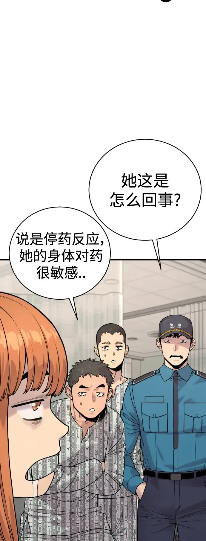 《杀手转职》[第10话] 当我的奴隶吧图35