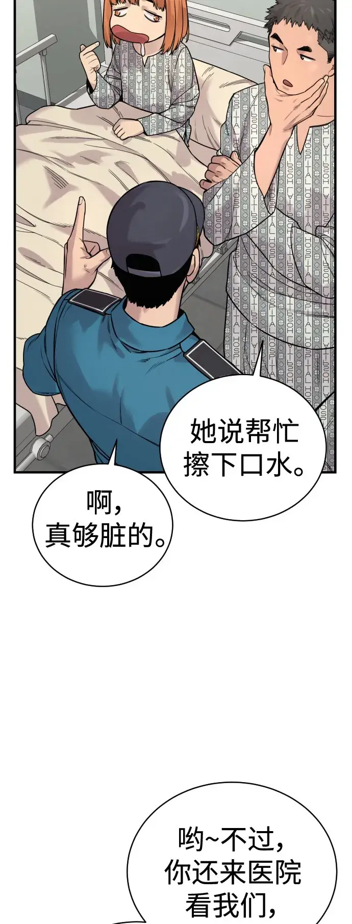 《杀手转职》[第10话] 当我的奴隶吧图37