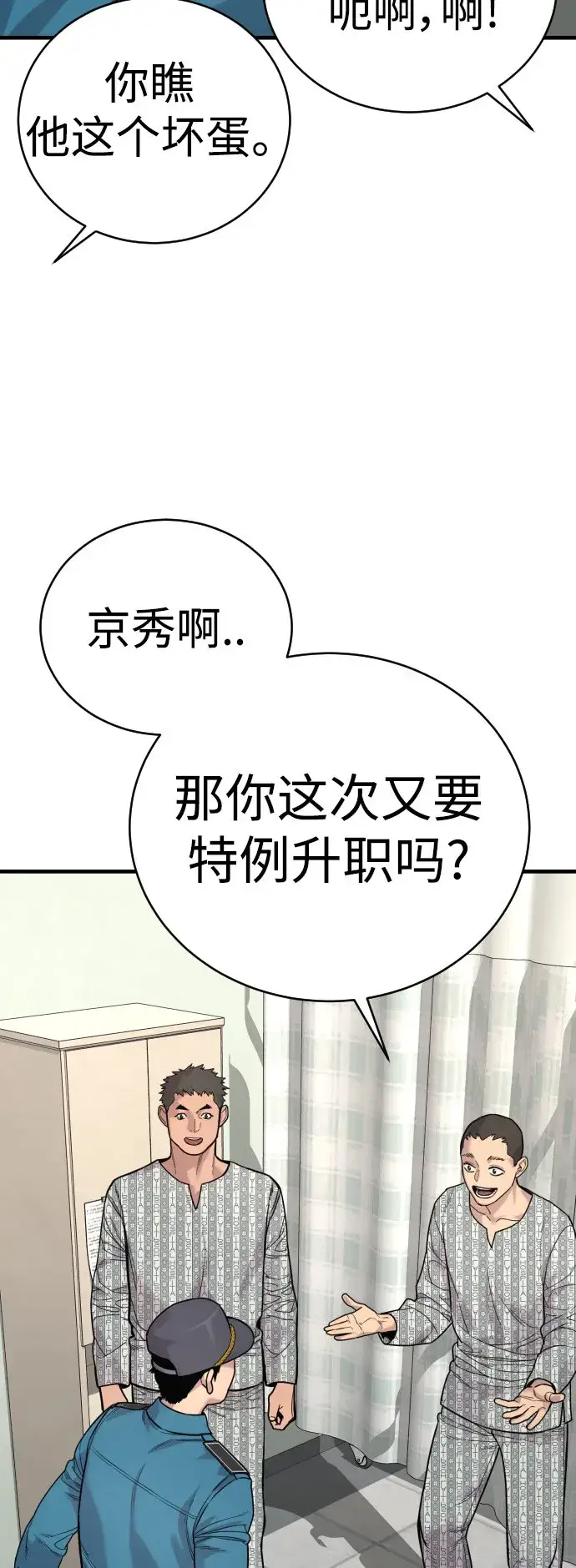 《杀手转职》[第10话] 当我的奴隶吧图40