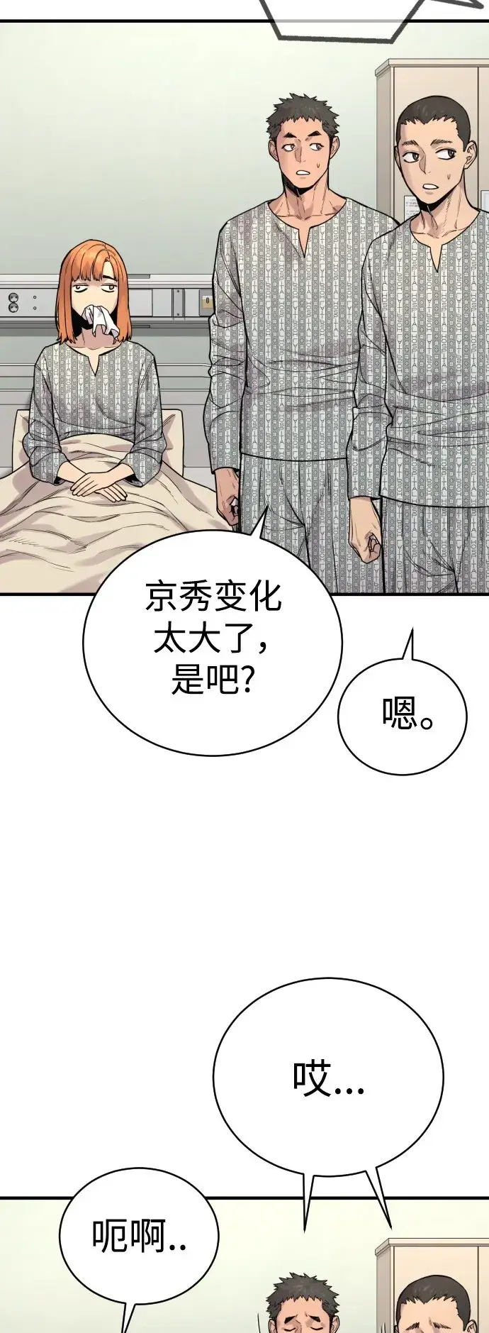 《杀手转职》[第10话] 当我的奴隶吧图43