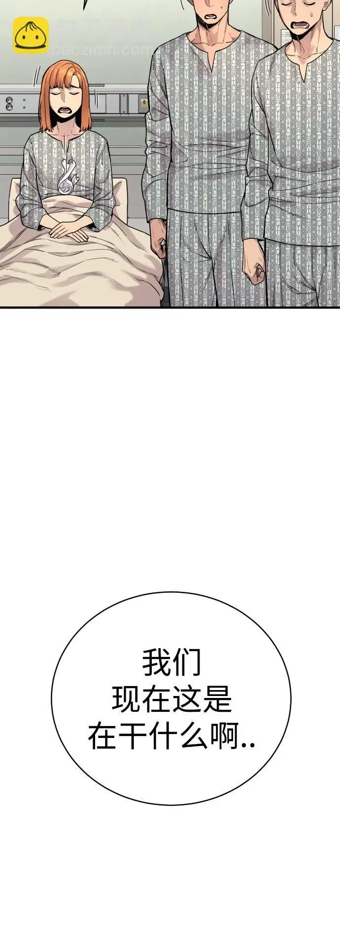 《杀手转职》[第10话] 当我的奴隶吧图44