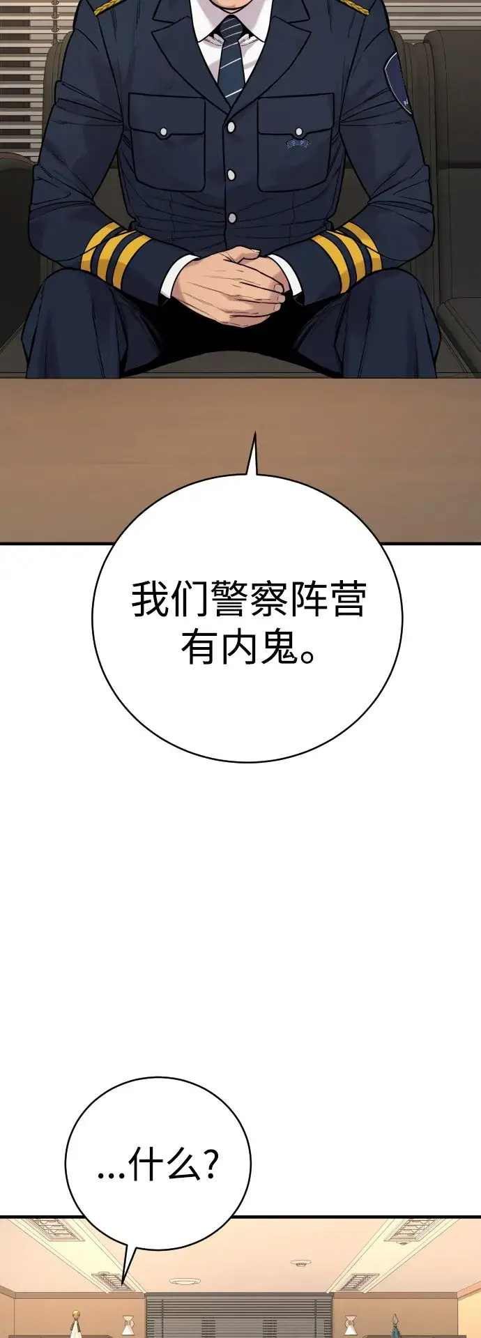 《杀手转职》[第10话] 当我的奴隶吧图46