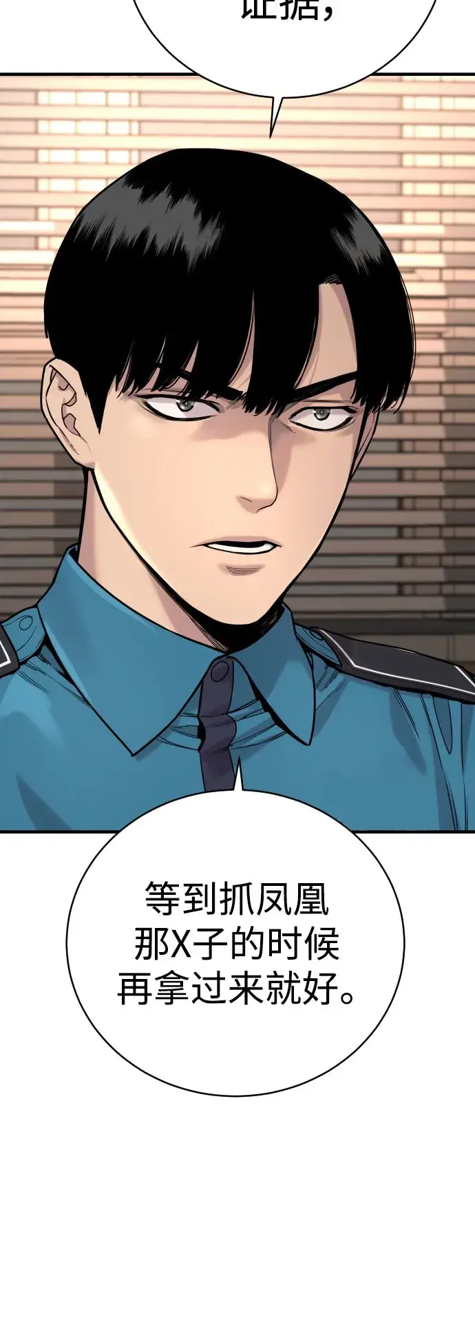 《杀手转职》[第10话] 当我的奴隶吧图49