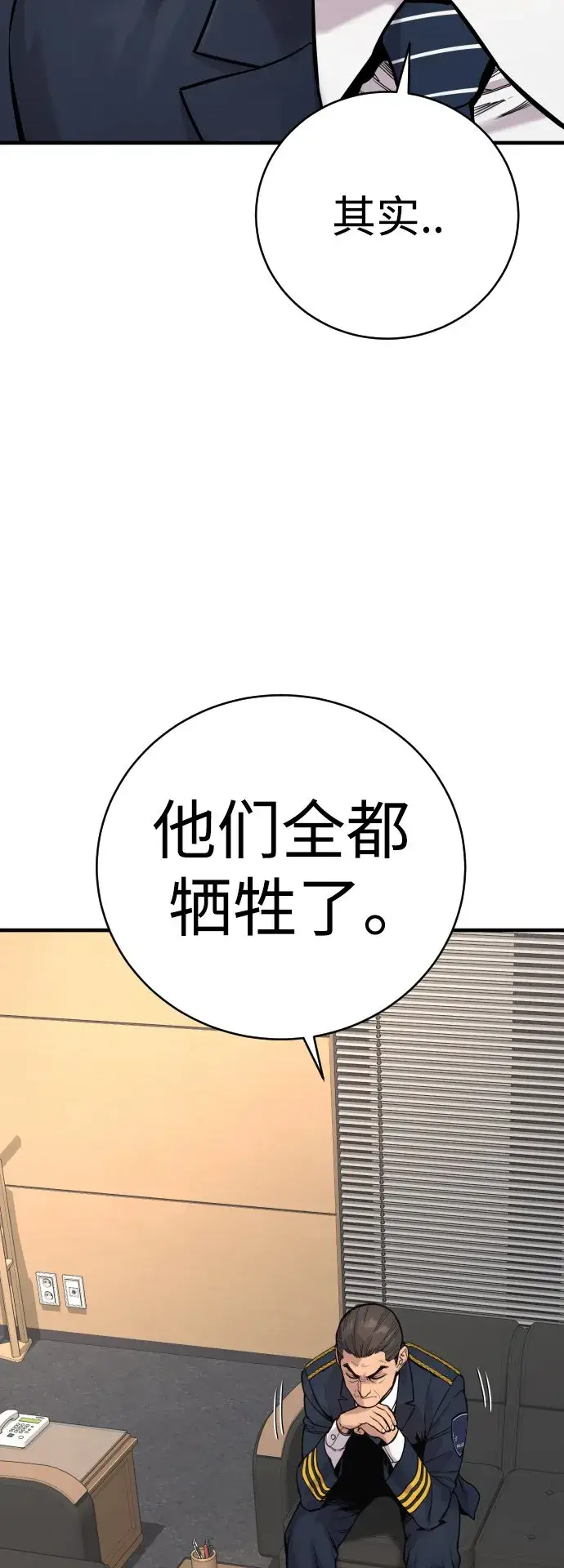 《杀手转职》[第10话] 当我的奴隶吧图52