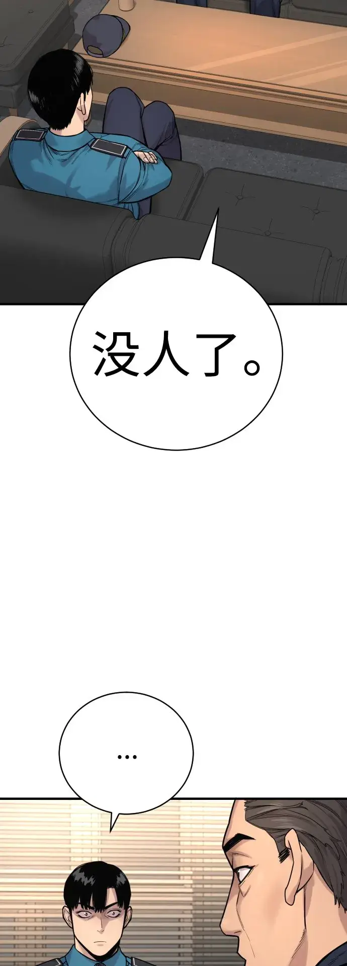 《杀手转职》[第10话] 当我的奴隶吧图53