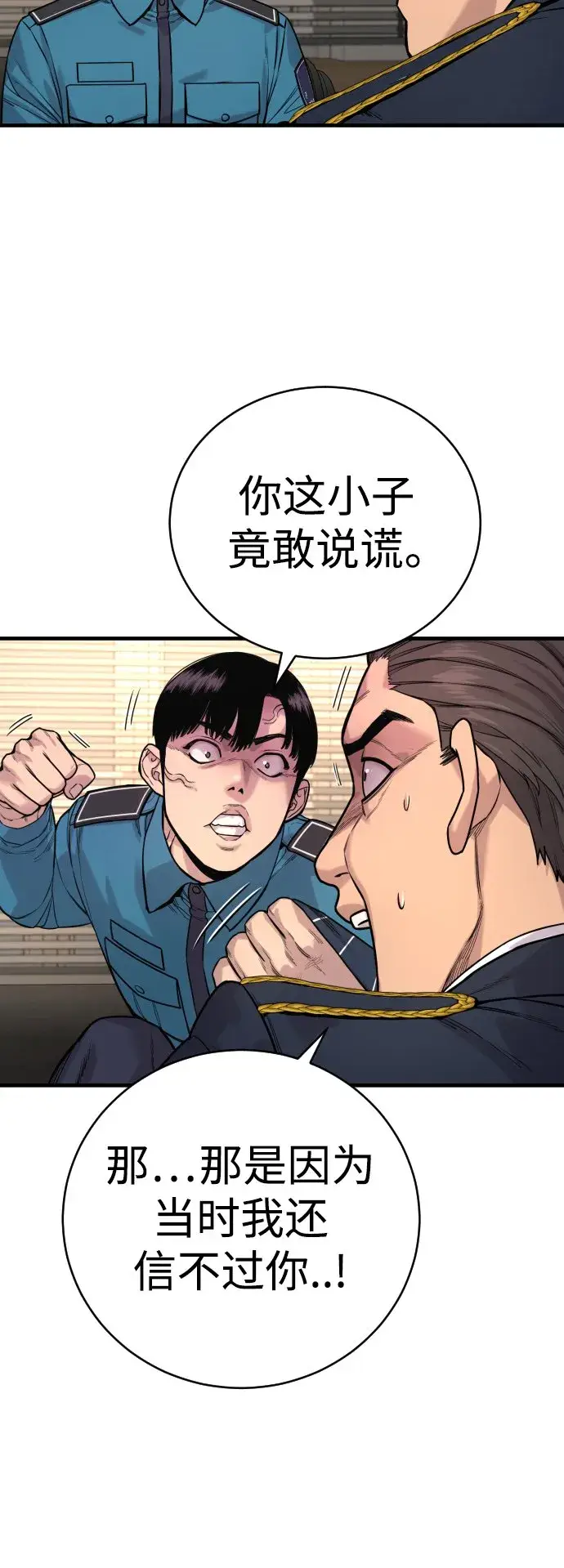 《杀手转职》[第10话] 当我的奴隶吧图54